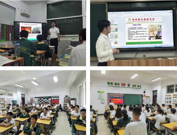 海南枫叶国际学校