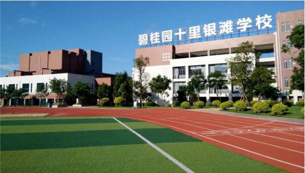 广东碧桂园学校十里银滩分校
