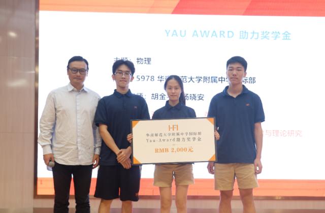 恭喜12位HFI学子入围丘成桐科学奖全球总决赛！