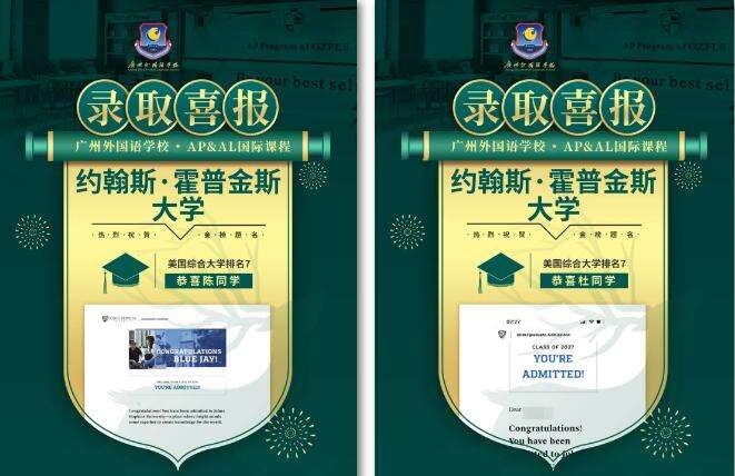 广州外国语学校AP国际课程2023年录取成果汇总！