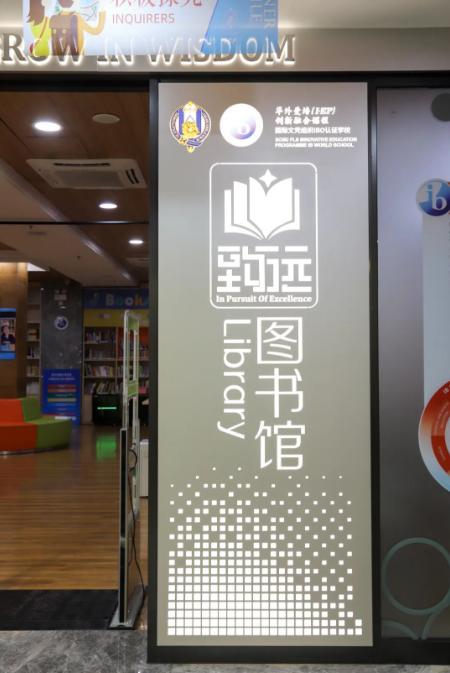 Open Day！華外同文外國語學校11月25日開放日！