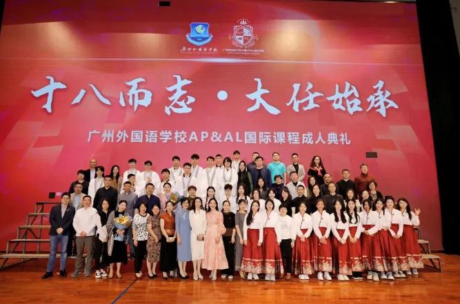 广州外国语学校A Level国际课程2023年录取成果汇总！