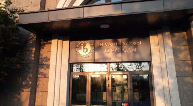 合肥新华公学美华幼儿园2024年春季插班生学位预约开启！