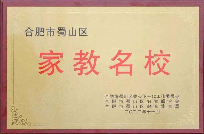 合肥新华公学美华幼儿园2024年春季插班生学位预约开启！