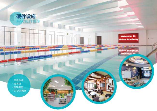 合肥新华公学美华幼儿园2024年春季插班生学位预约开启！