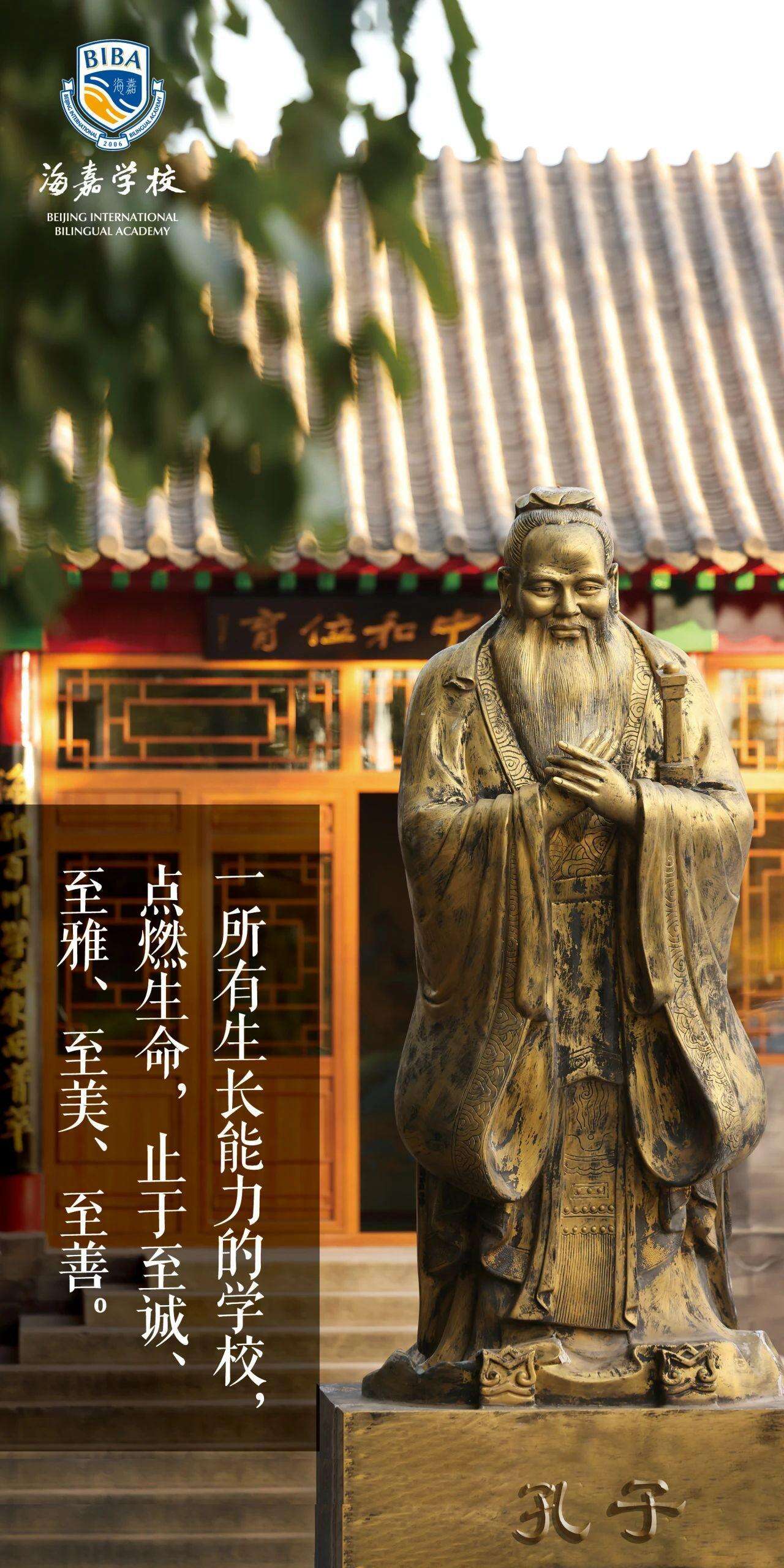 北京市海嘉双语学校