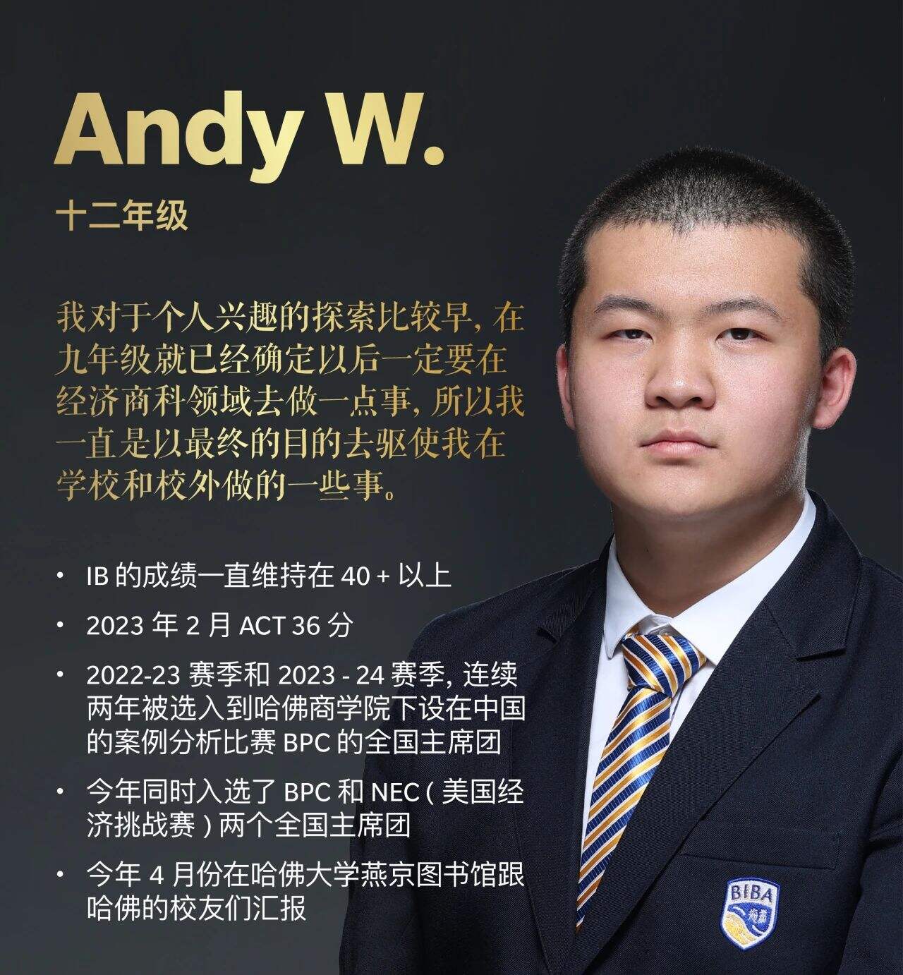 北京海嘉国际双语学校