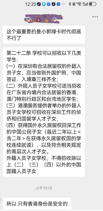 必看！深圳出台外籍人员子女学校管理办法！
