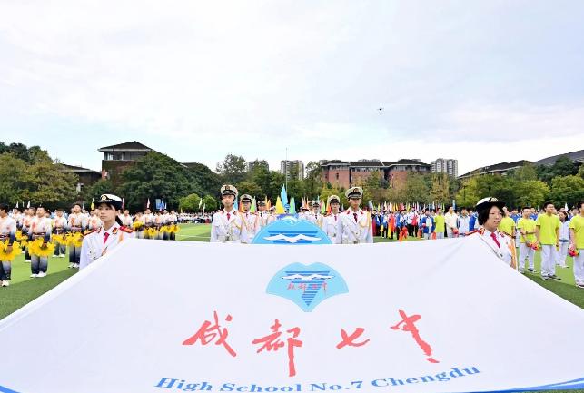 成都七中国际部