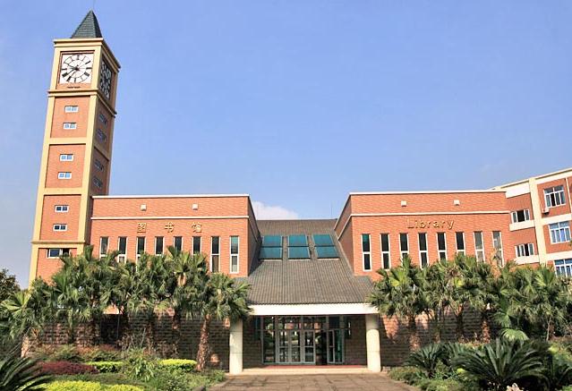 成都美视国际学校