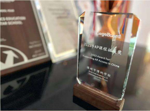 祝贺！博纳荣获2023AP课程拓展奖！
