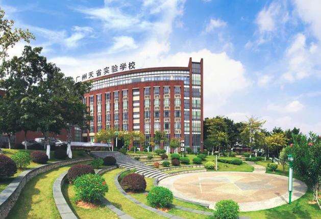 广州天省实验学校国际教育中心