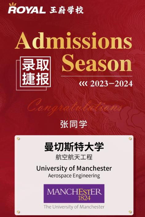 北京王府学校
