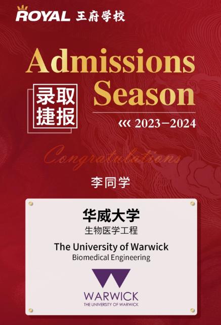 北京王府学校