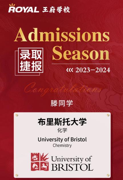 北京王府学校