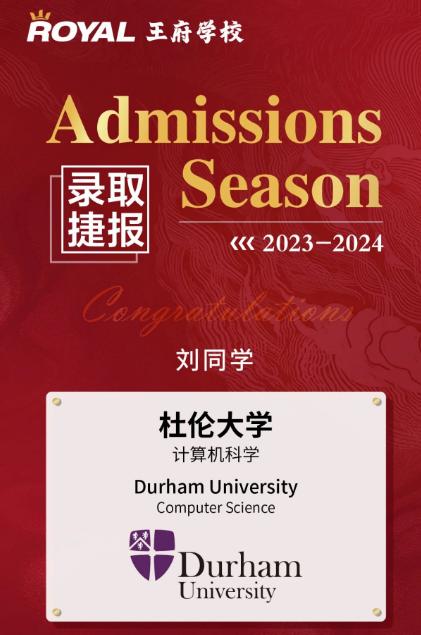 北京王府学校