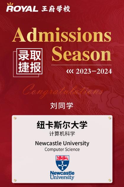 北京王府学校