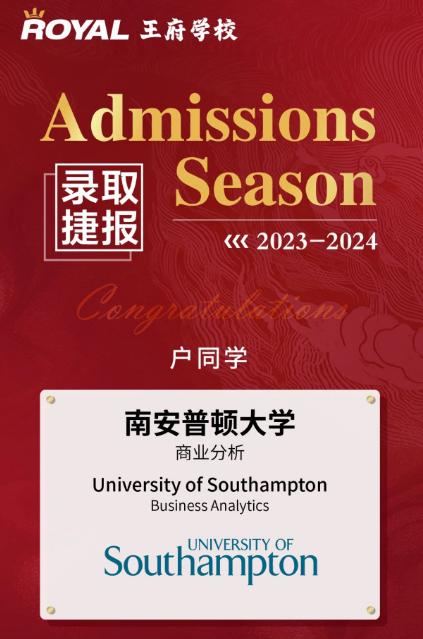北京王府学校