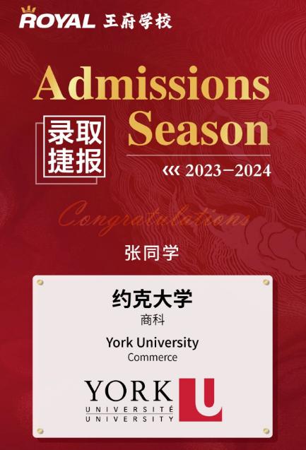 北京王府学校