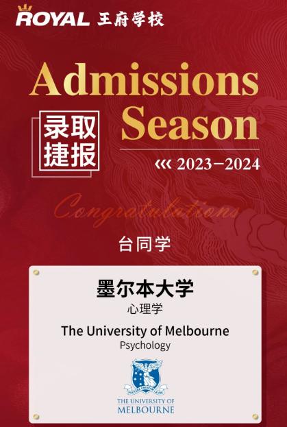 北京王府学校