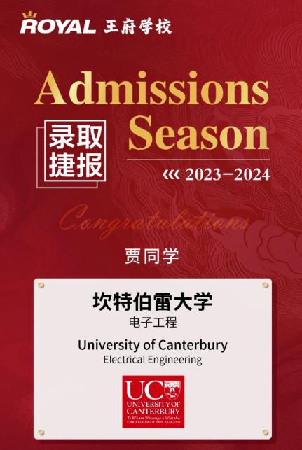 北京王府学校
