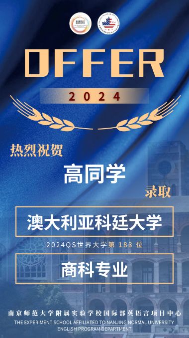 南师大附校国际部今年首波录取Offer！来自澳大利亚和新西兰名校！	