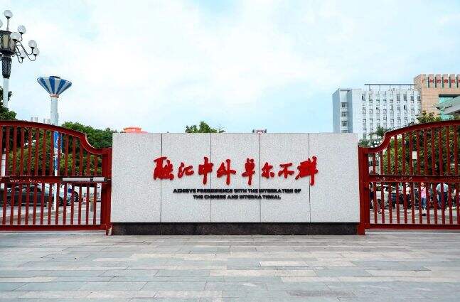 11月25日，华外同文外国语学校游园打卡主题探校活动！一起寻华外名筑！