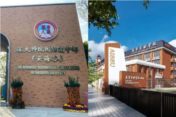 云海谷书院（原深大师院国际高中）