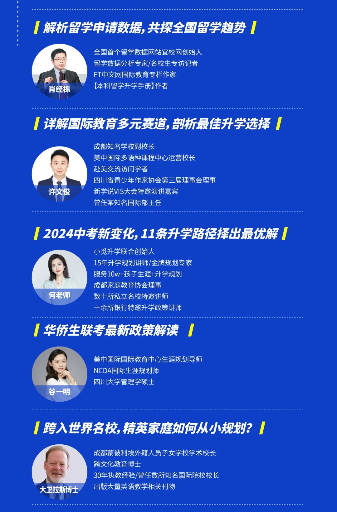 美中國際·國際教育