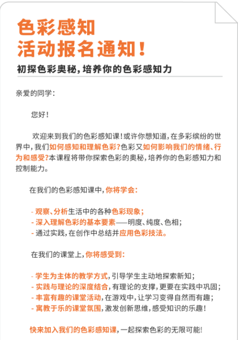 广州美术学院附中AIP 11月18日校园开放日来了！请查收您的色彩感知&语言探索体验活动邀请函!