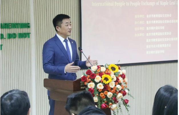 重庆枫叶国际学校