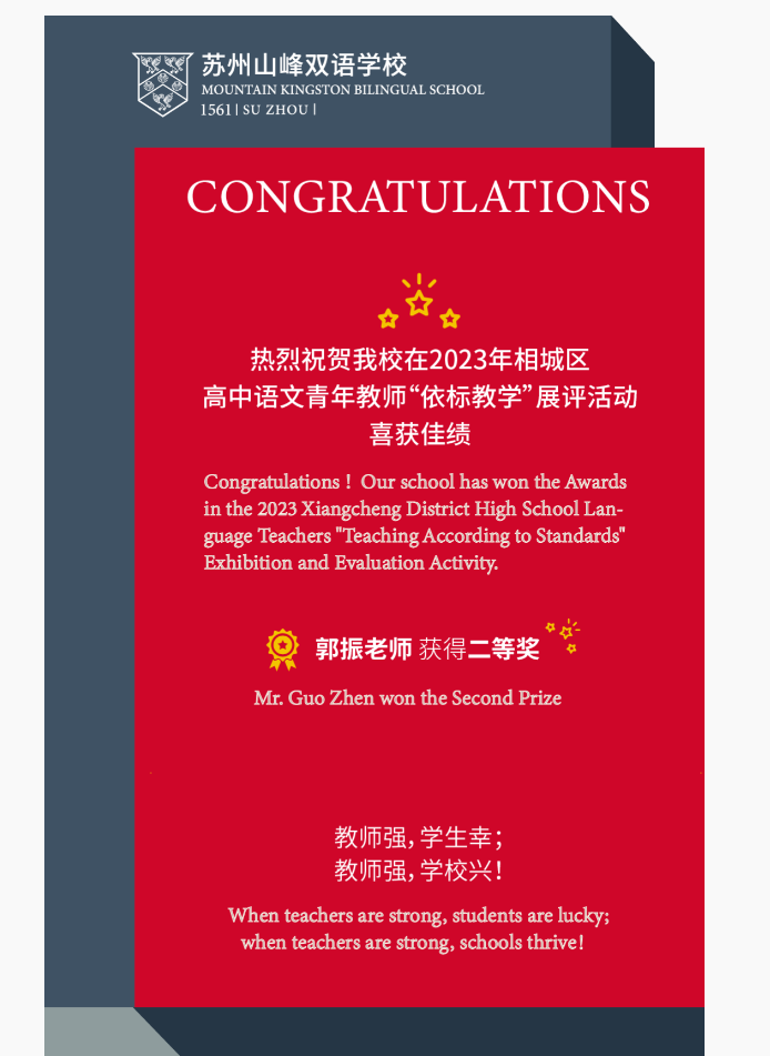 苏州山峰喜报频传｜MKBS师生于多个竞赛中斩获佳绩