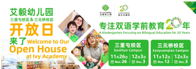 艾毅幼兒園