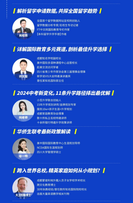 打破国际教育信息差，来这一趟就够了！