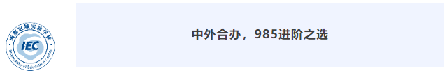 打破国际教育信息差，来这一趟就够了！