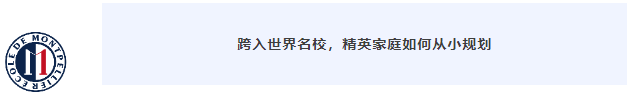 打破国际教育信息差，来这一趟就够了！