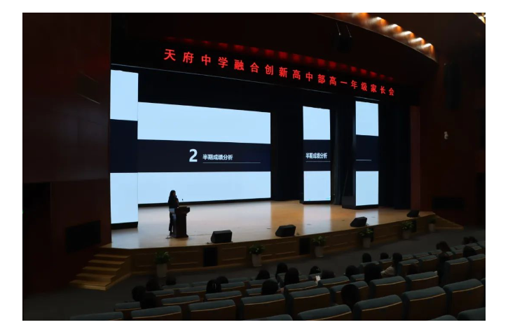 天府中学融合创新高中部