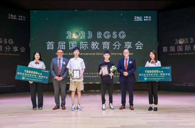 Open Day！南京金地未来学校11月28日&30日开放日，英国总校团队访宁，共同畅谈国际升学
