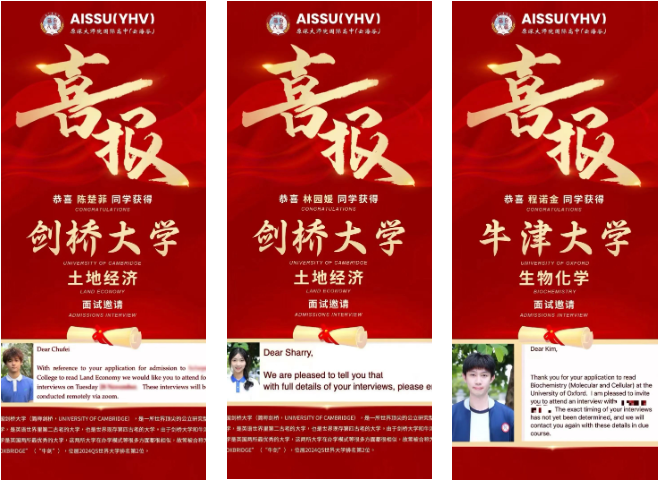 云海谷书院（原深大师院国际高中)