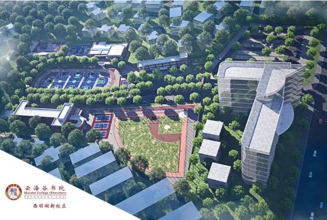 云海谷书院（原深大师院国际高中)