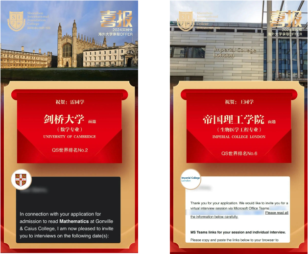 深圳国际预科书院