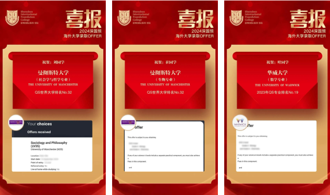 深圳国际预科书院