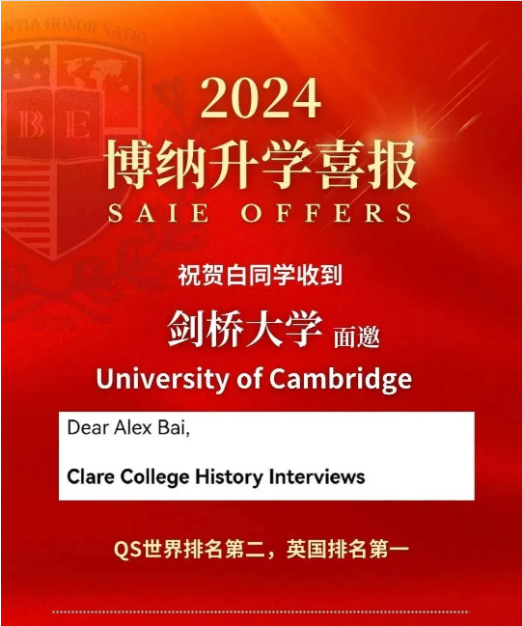 深圳市博纳学校