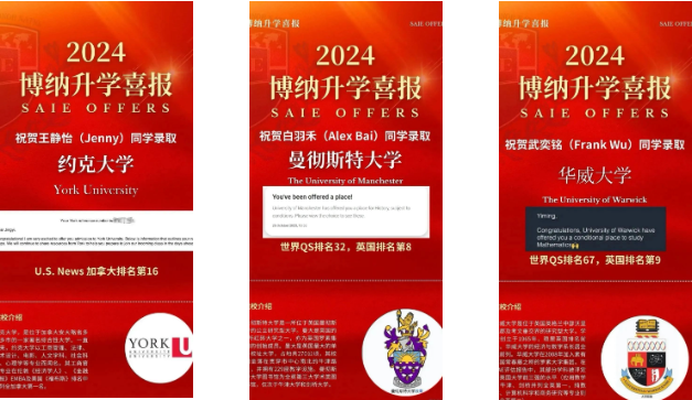 深圳市博纳学校