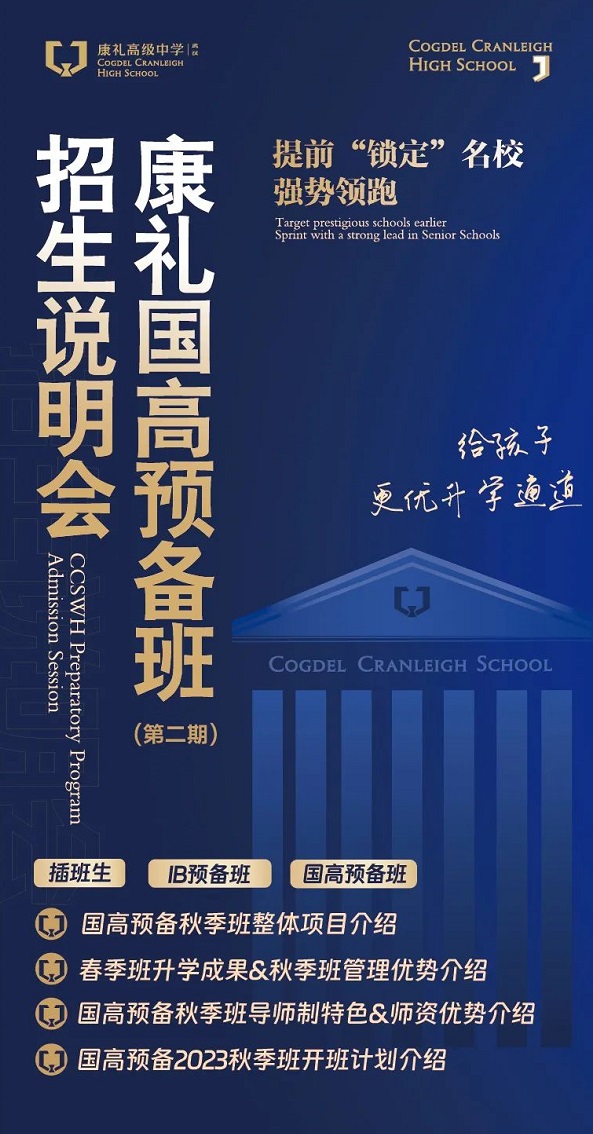 武漢康禮高級(jí)中學(xué)