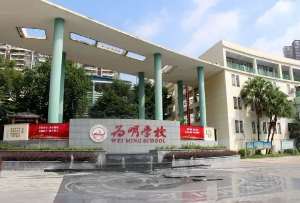 广州为明国际部