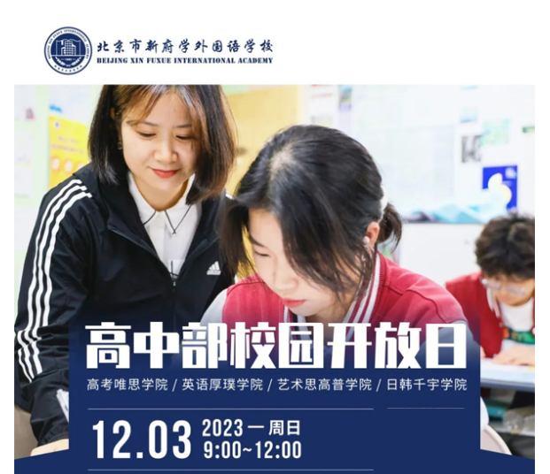 北京市新府学外国语85850.com