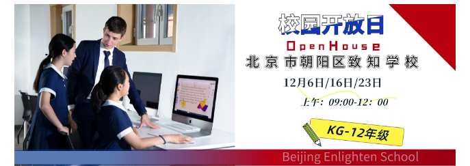 北京市朝陽區(qū)致知學校