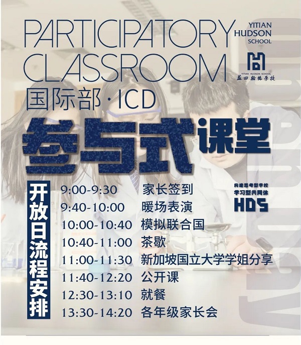 益田翰德学校