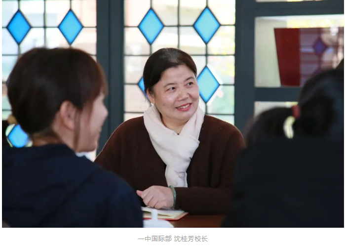 省苏州一中国际部